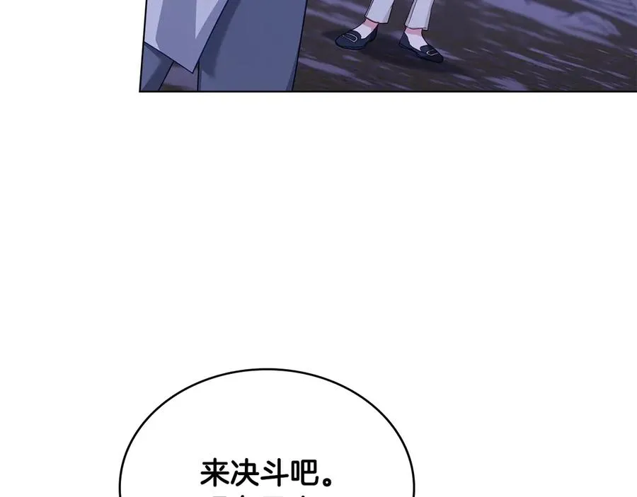 第44话 替你报仇 第110页
