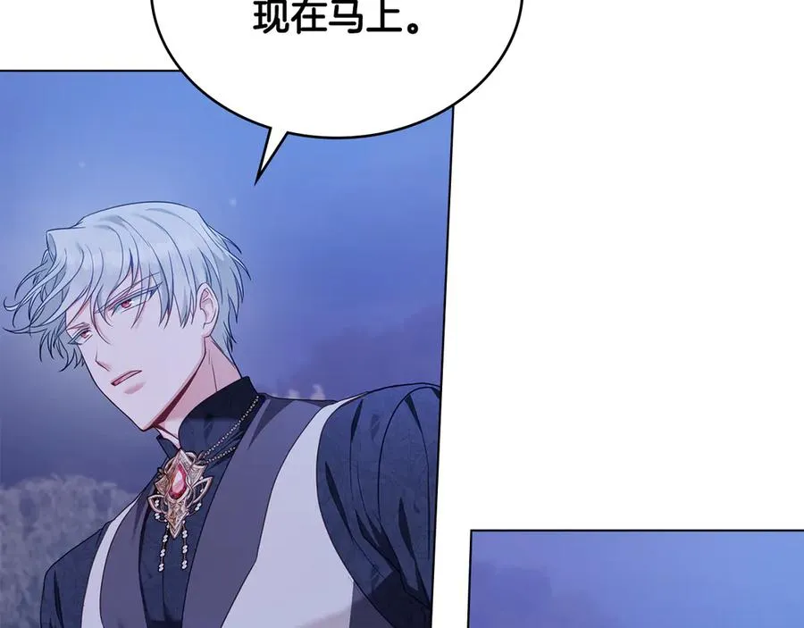 第44话 替你报仇 第111页