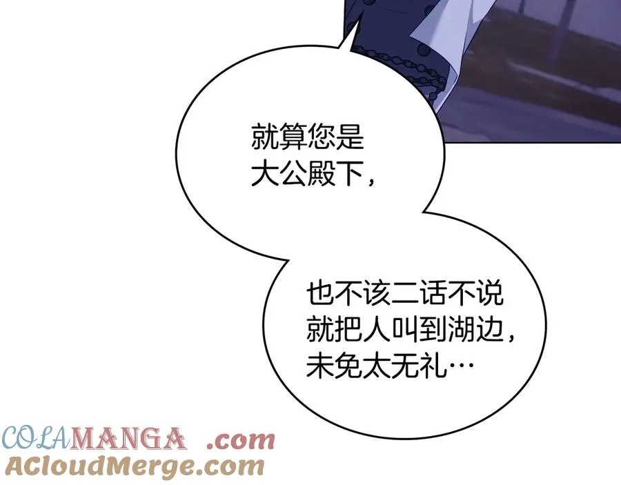 第44话 替你报仇 第113页