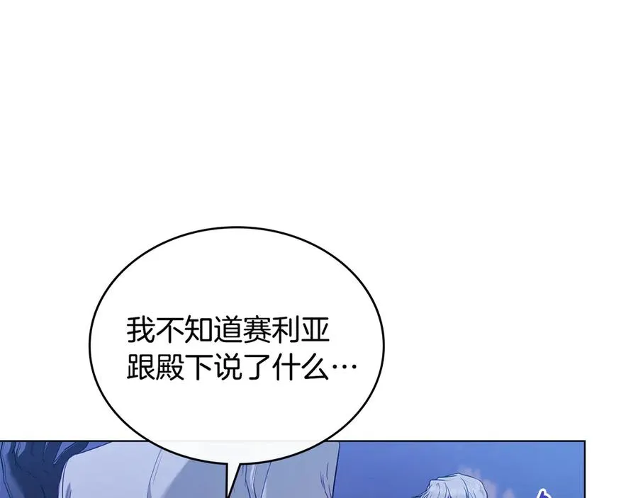 第44话 替你报仇 第114页