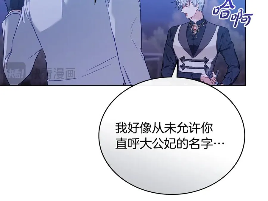第44话 替你报仇 第115页
