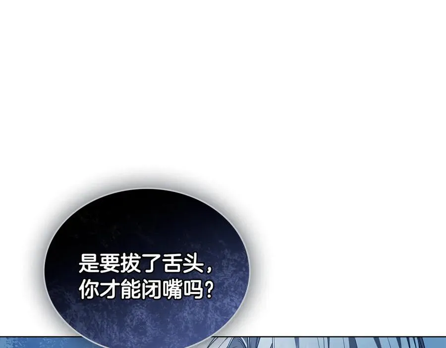 第44话 替你报仇 第116页