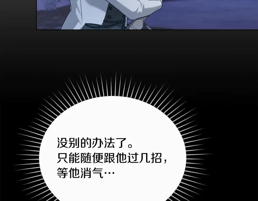 第44话 替你报仇 第120页