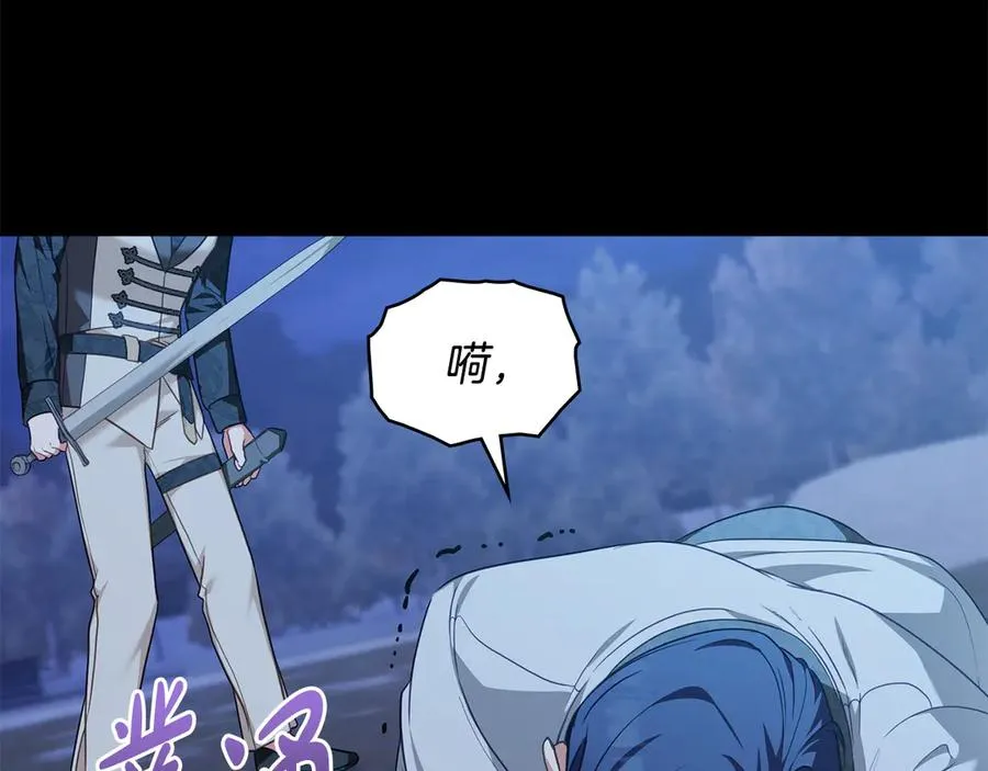 第44话 替你报仇 第130页
