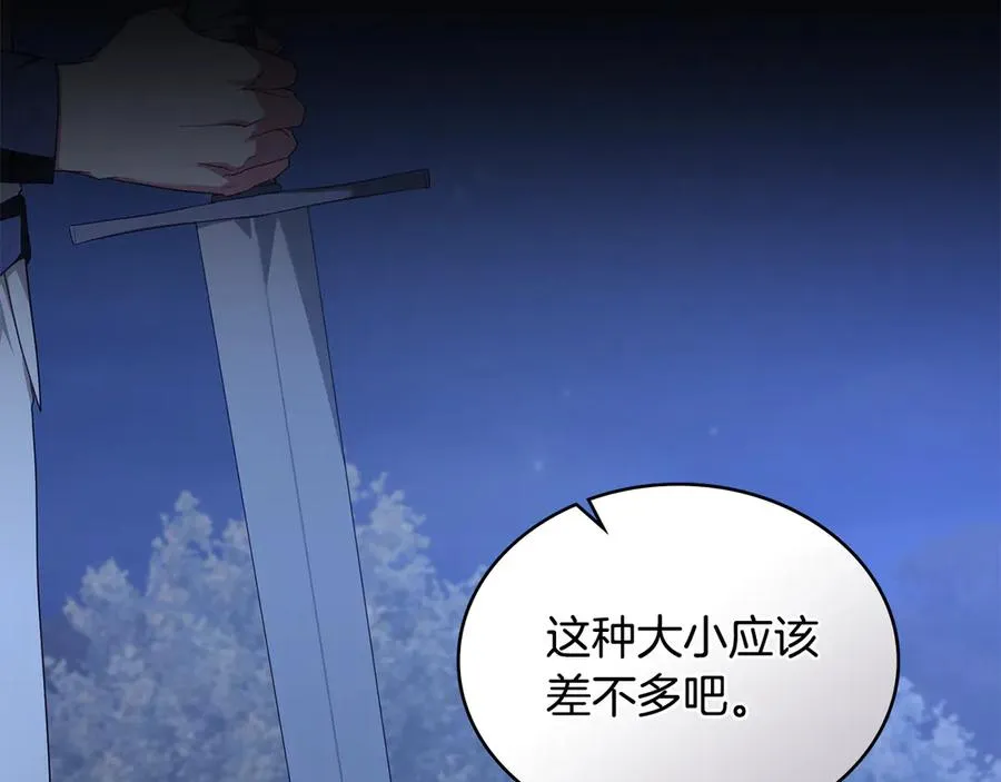 第44话 替你报仇 第139页