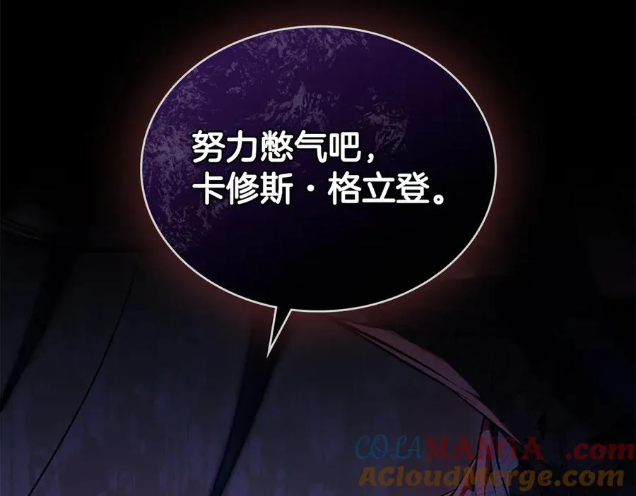 第44话 替你报仇 第145页