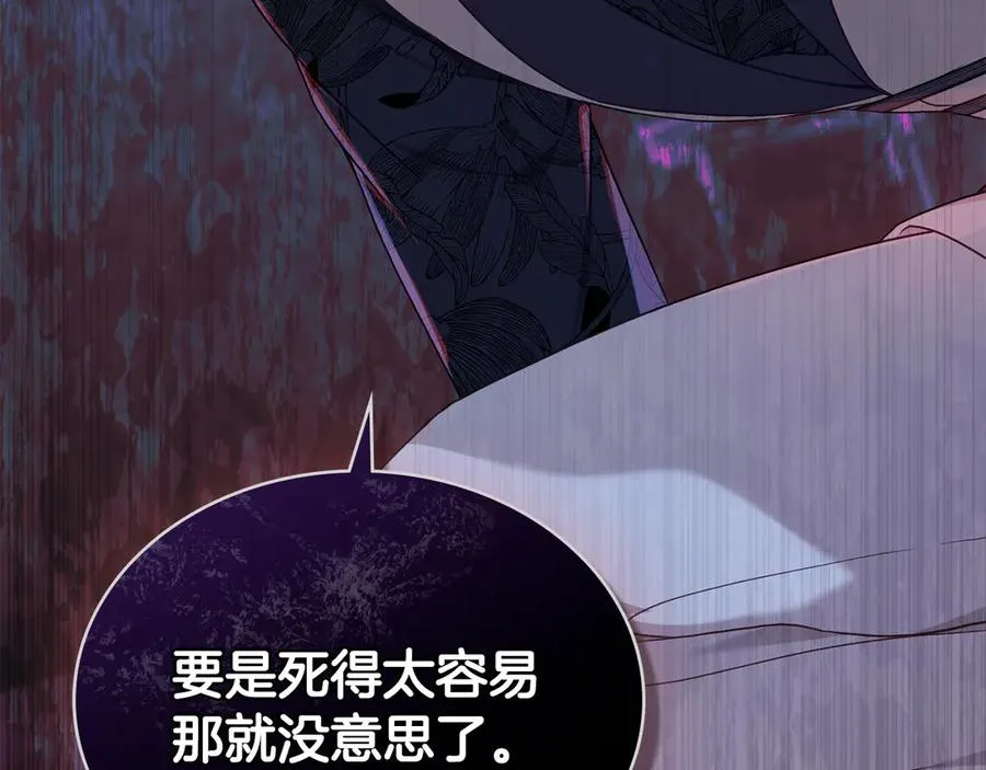 第44话 替你报仇 第147页