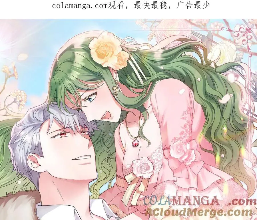 第45话 解开心结 第1页