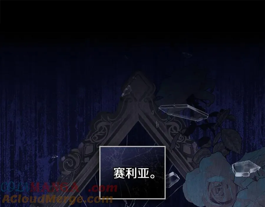 第45话 解开心结 第5页