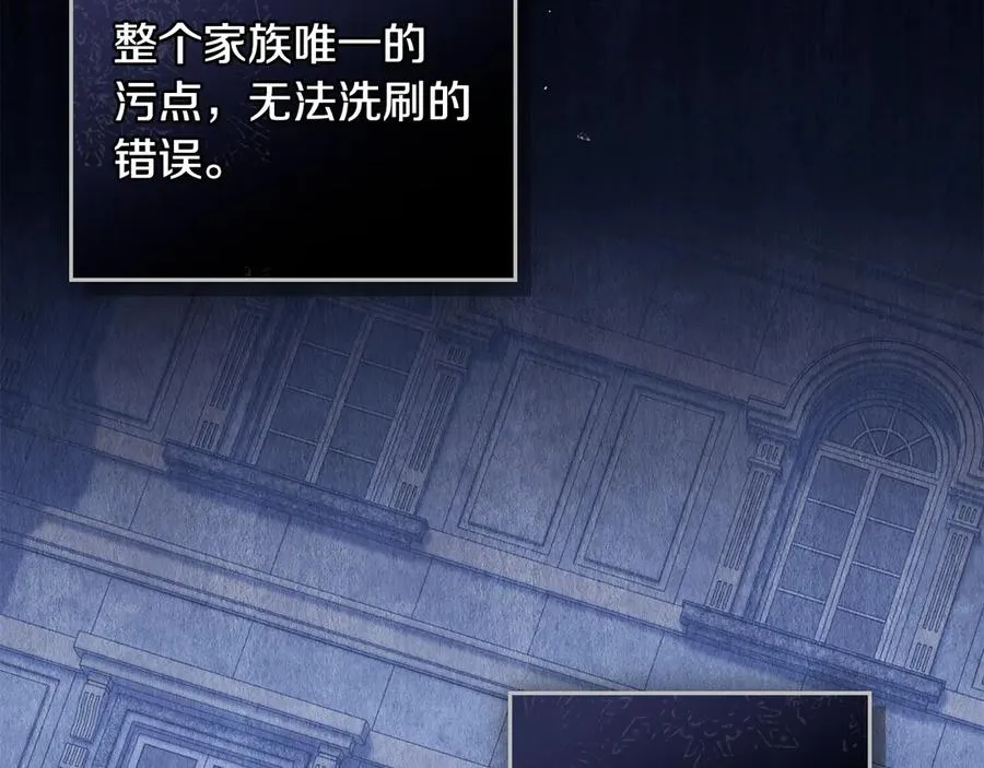 第45话 解开心结 第8页