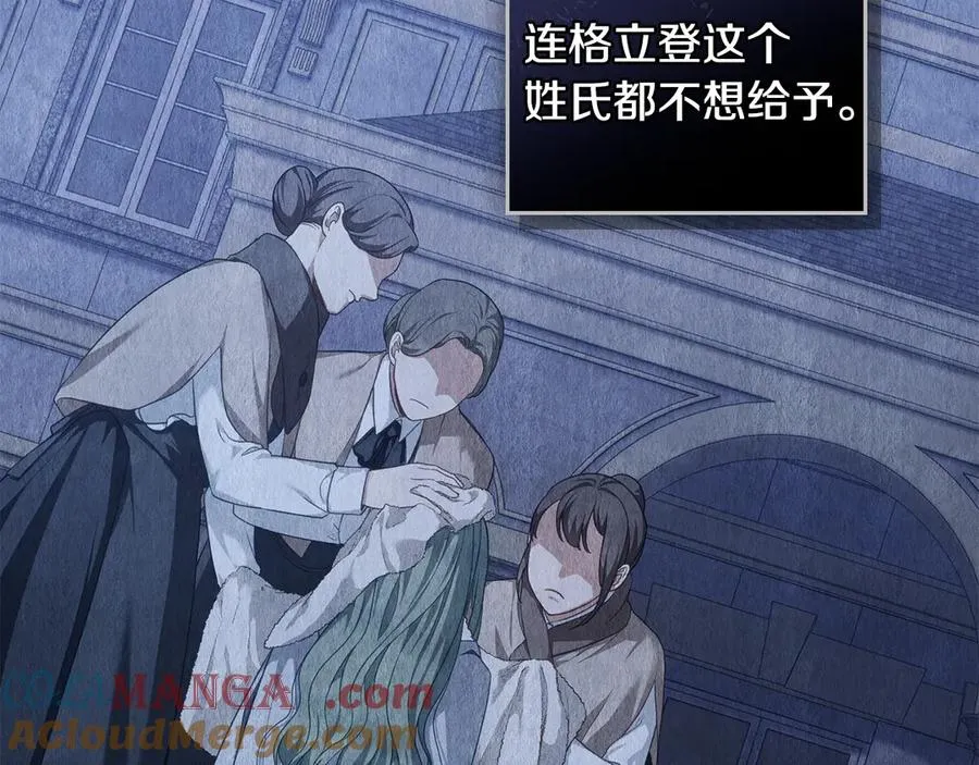 第45话 解开心结 第9页