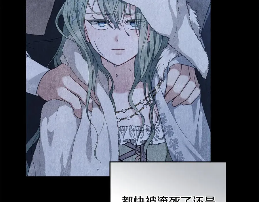 第45话 解开心结 第12页