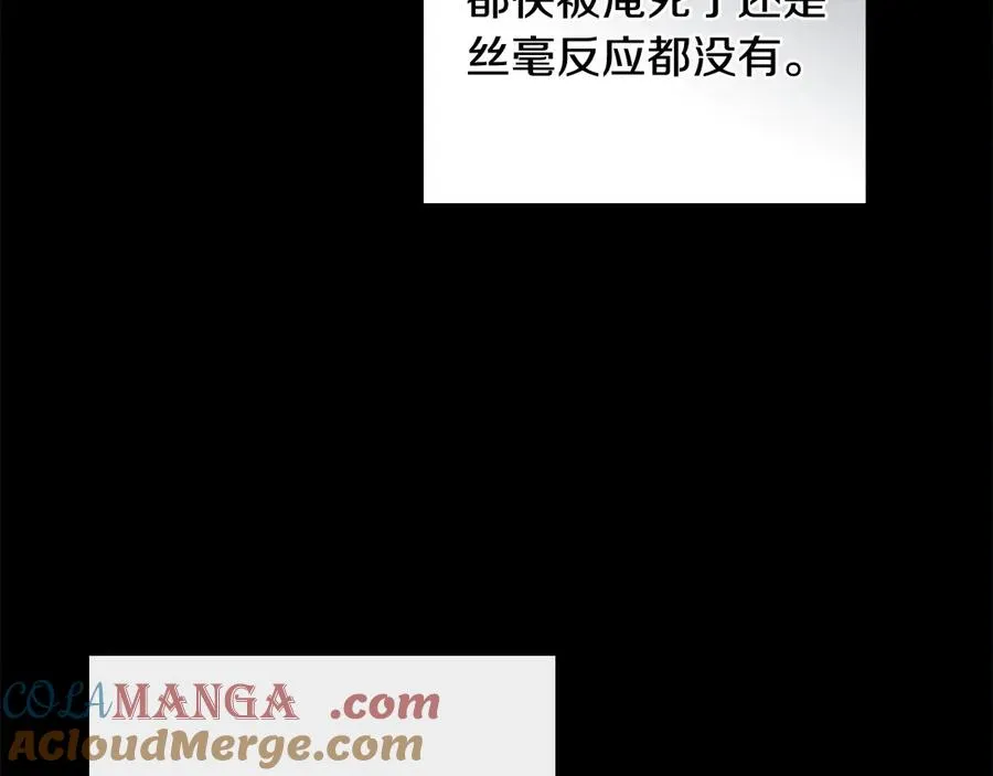 第45话 解开心结 第13页