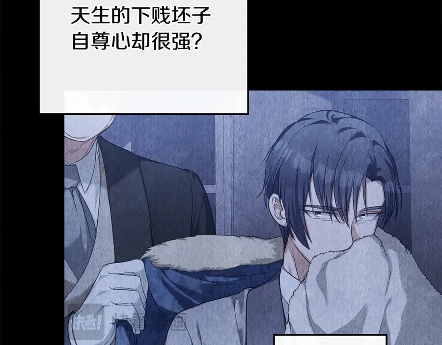 第45话 解开心结 第14页