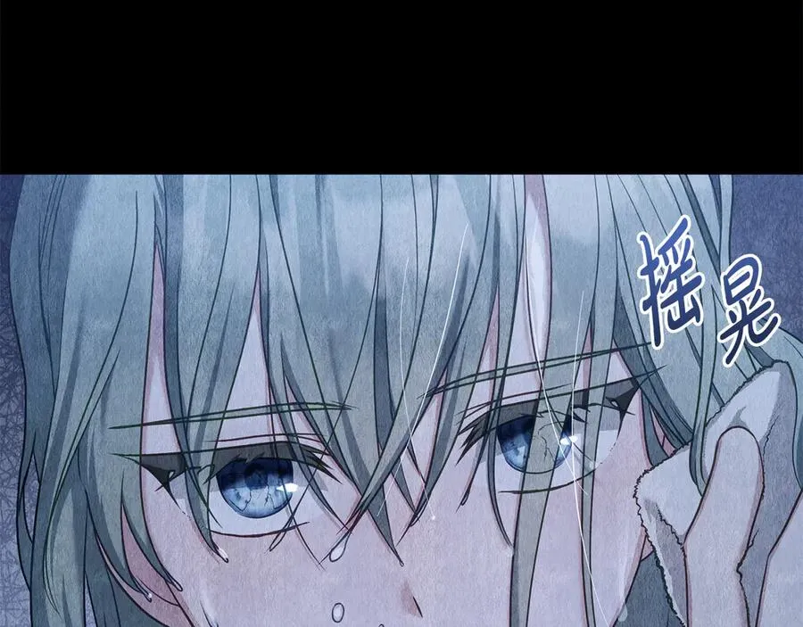 第45话 解开心结 第16页