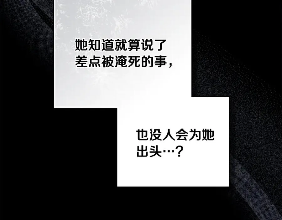 第45话 解开心结 第18页