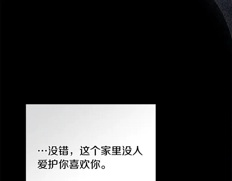 第45话 解开心结 第19页