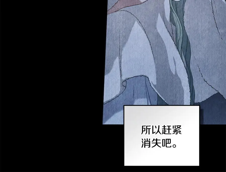 第45话 解开心结 第22页