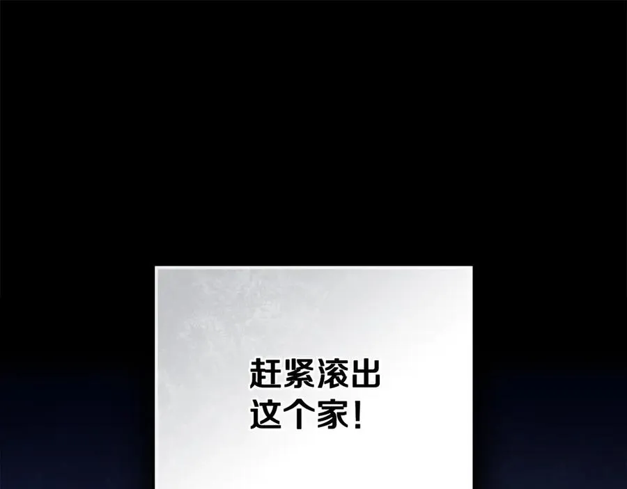第45话 解开心结 第23页