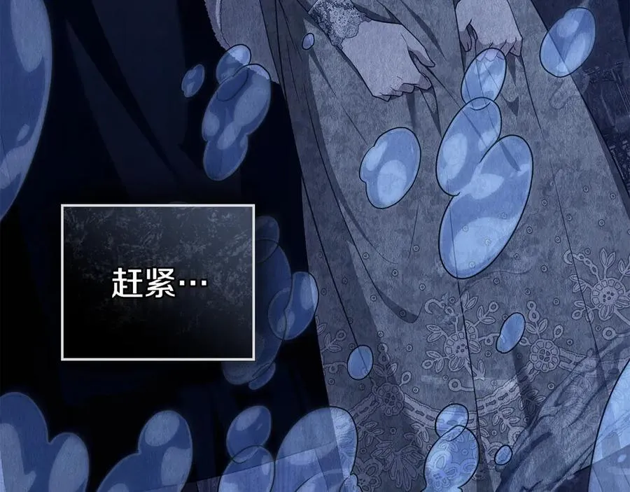 第45话 解开心结 第26页