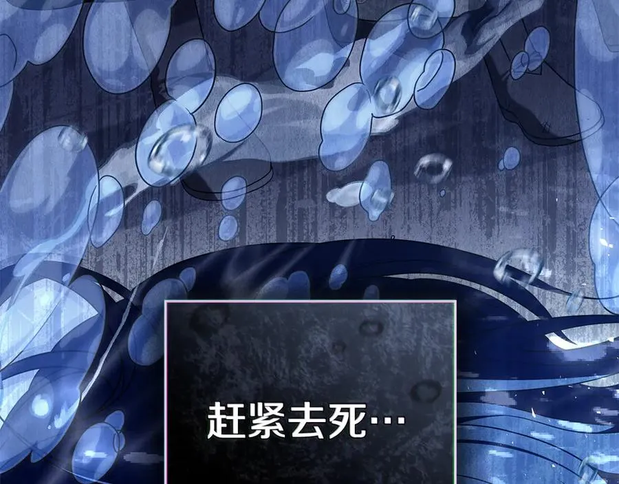 第45话 解开心结 第27页