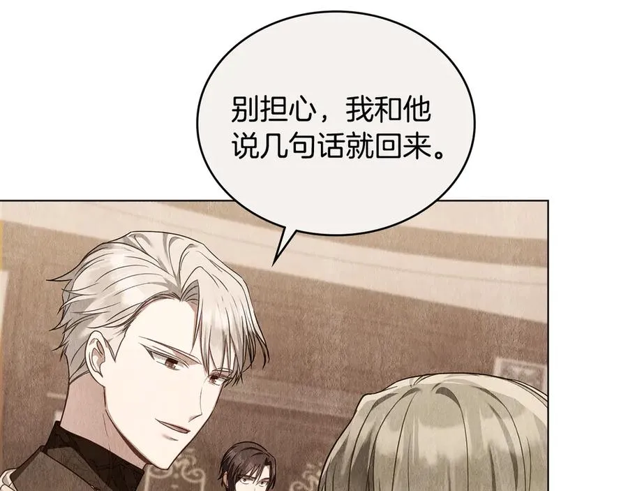 第45话 解开心结 第42页