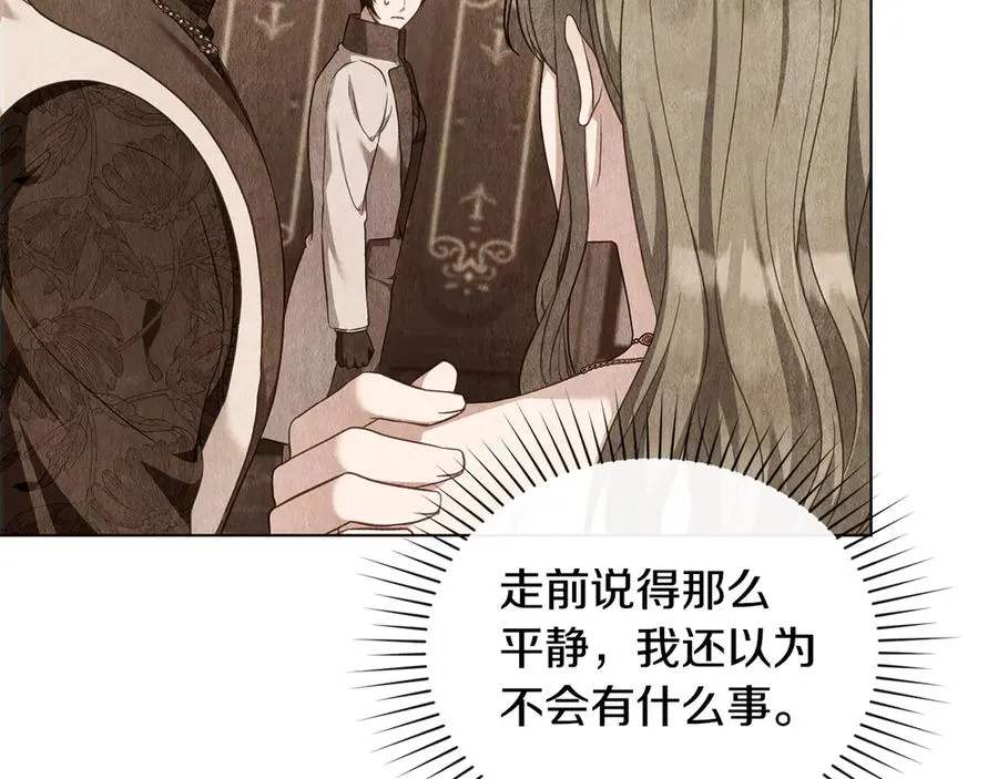 第45话 解开心结 第43页
