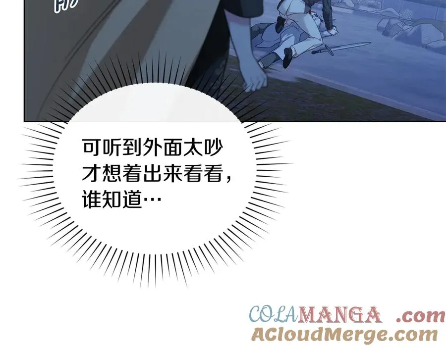 第45话 解开心结 第45页