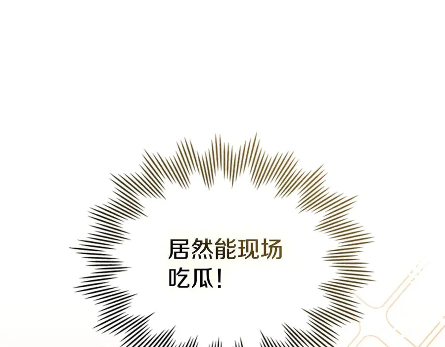 第45话 解开心结 第46页