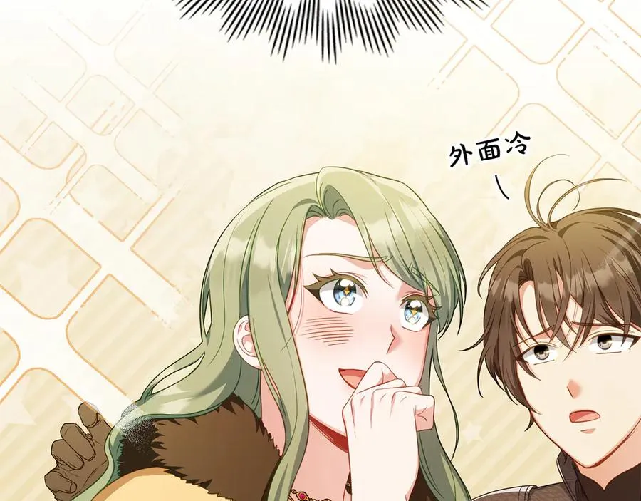 第45话 解开心结 第47页