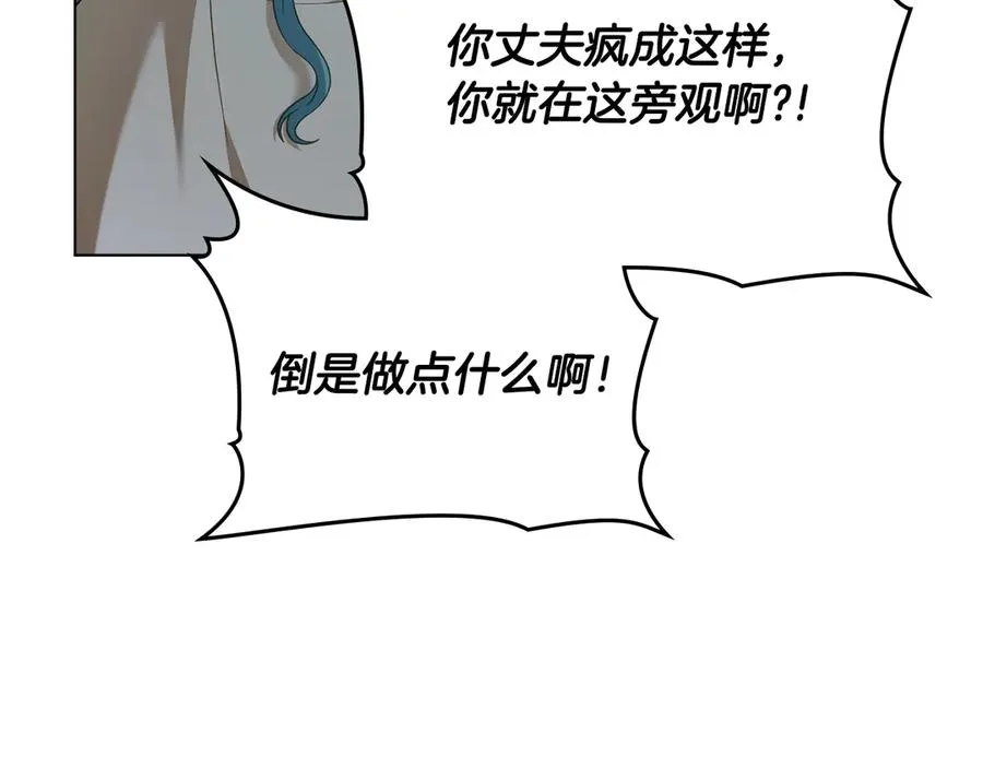 第45话 解开心结 第51页
