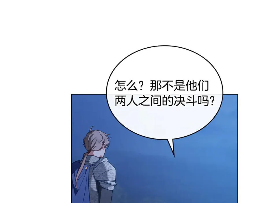 第45话 解开心结 第52页
