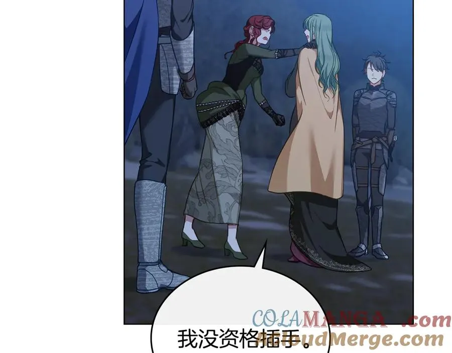 第45话 解开心结 第53页