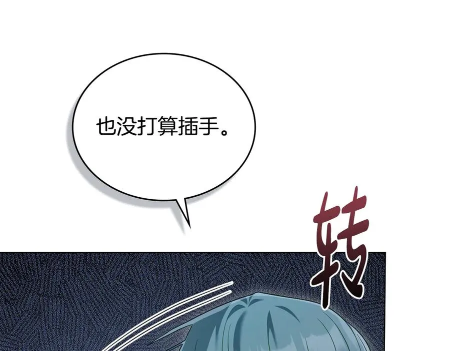 第45话 解开心结 第55页