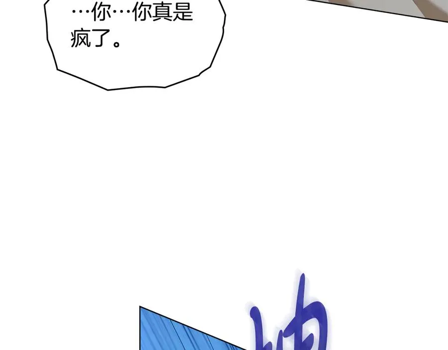 第45话 解开心结 第59页