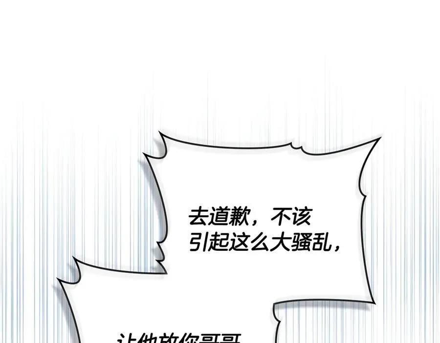 第45话 解开心结 第62页