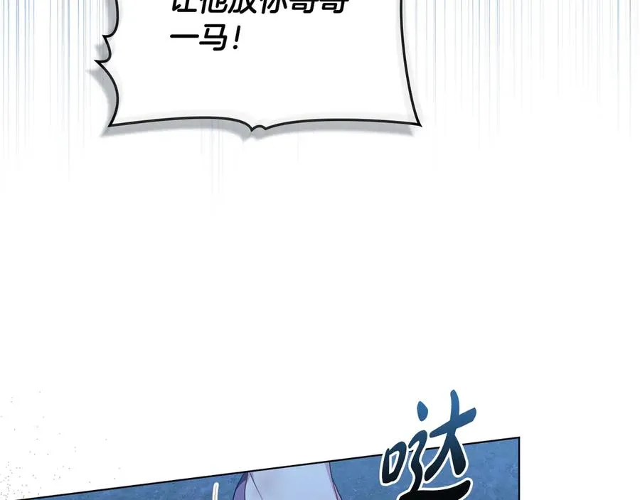 第45话 解开心结 第63页
