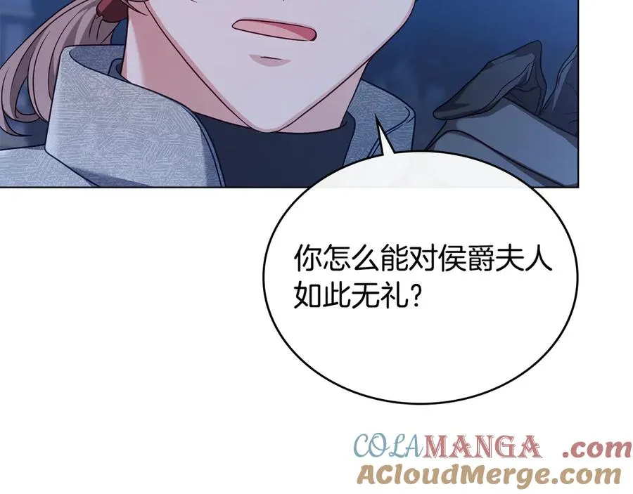 第45话 解开心结 第73页