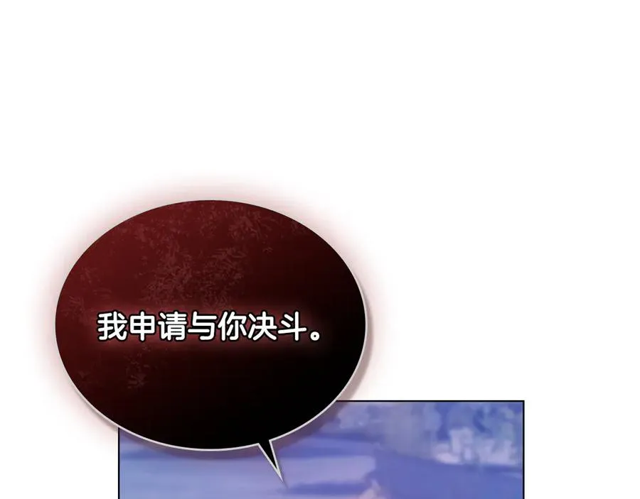 第45话 解开心结 第74页