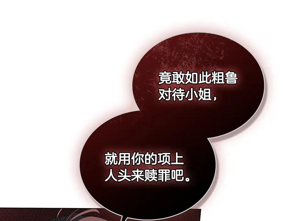 第45话 解开心结 第78页