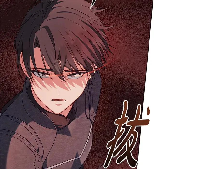 第45话 解开心结 第79页