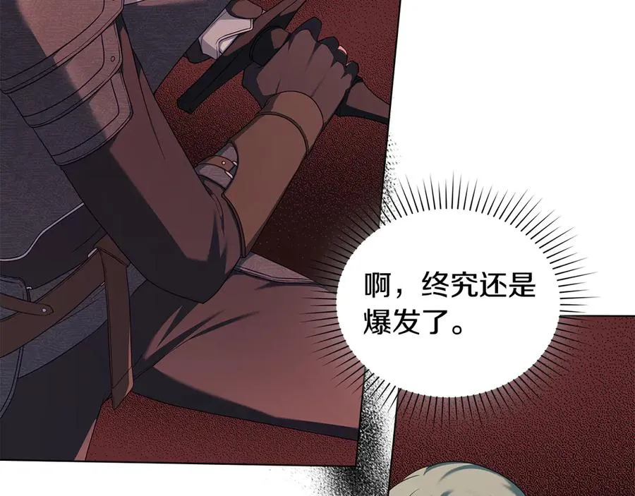第45话 解开心结 第80页