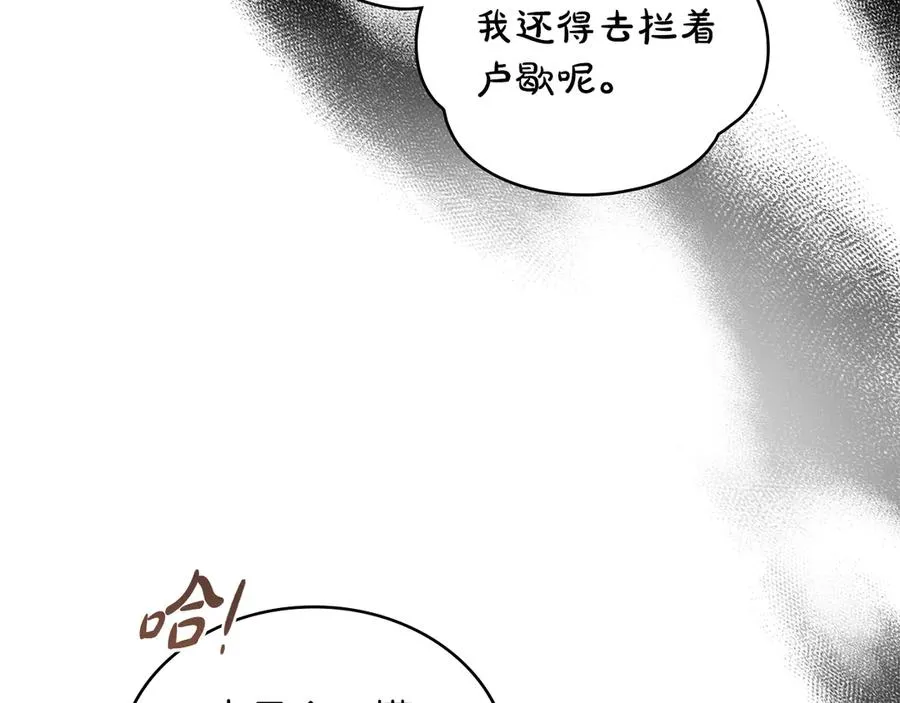 第45话 解开心结 第82页