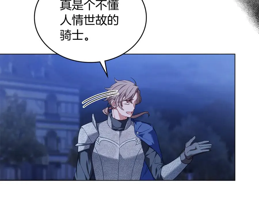 第45话 解开心结 第83页