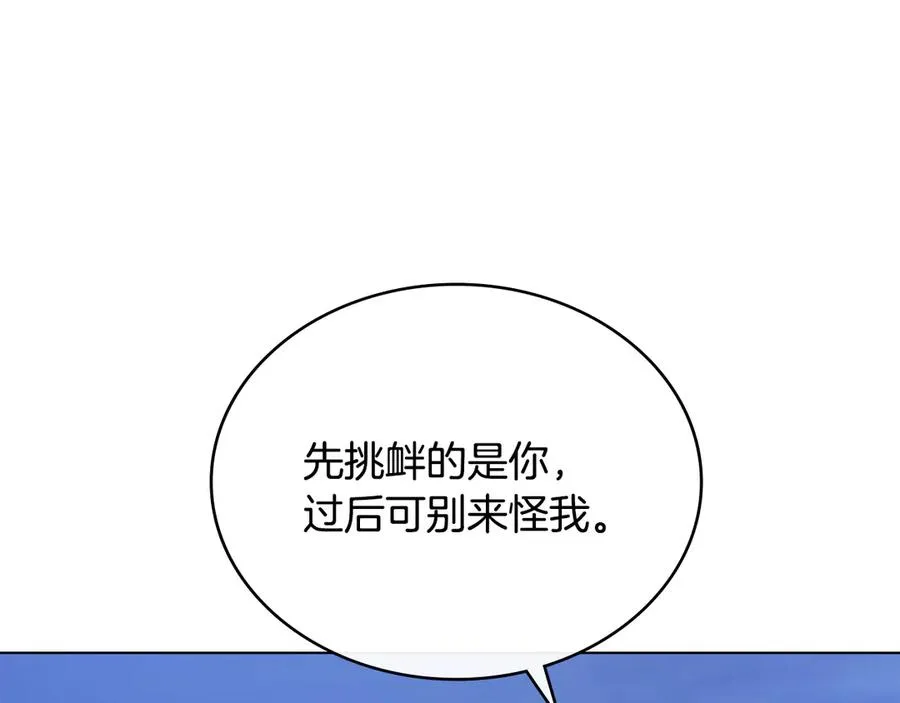 第45话 解开心结 第84页