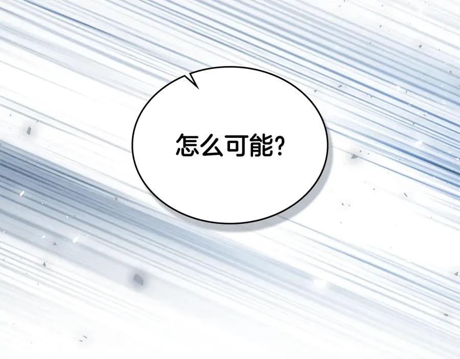第45话 解开心结 第88页
