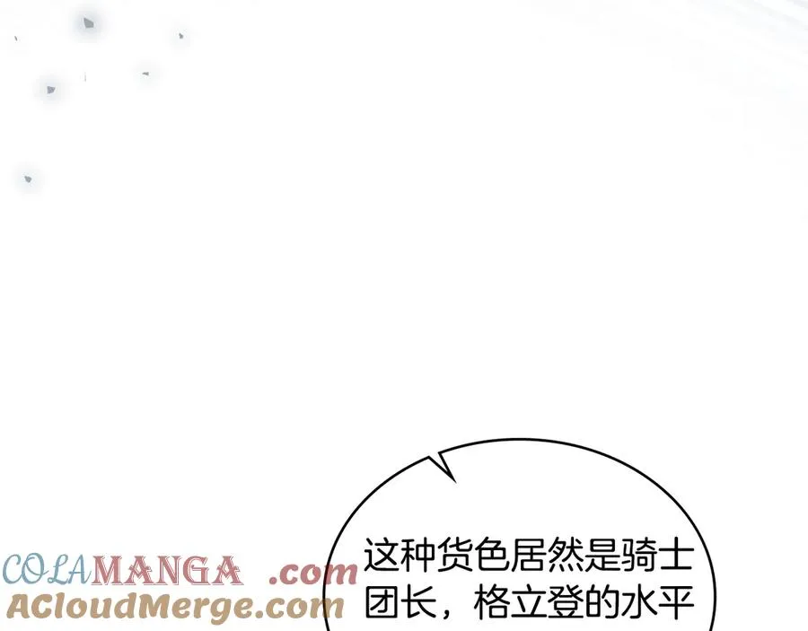 第45话 解开心结 第89页