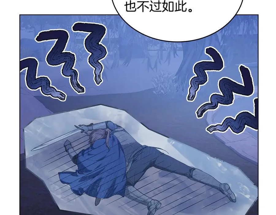 第45话 解开心结 第90页