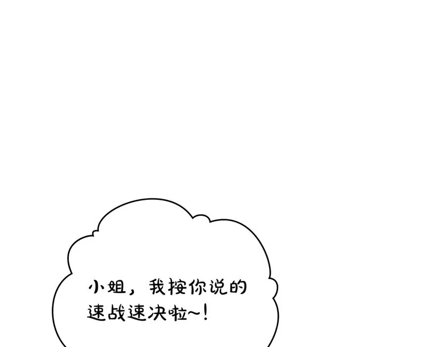 第45话 解开心结 第92页