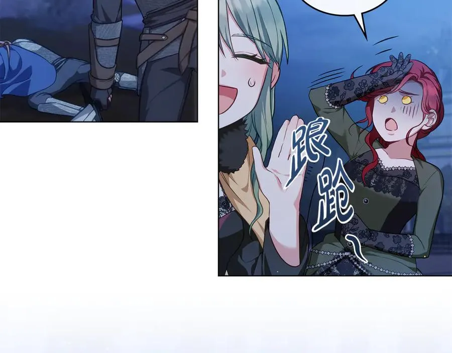 第45话 解开心结 第94页